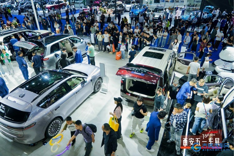 智行未来 不止于车 第十八届西安五一车展圆满落幕